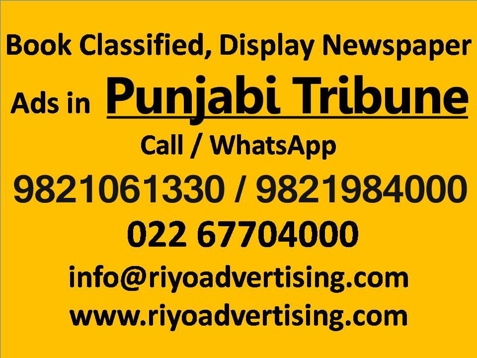 Punjabi Tribune ad Rates for 2022